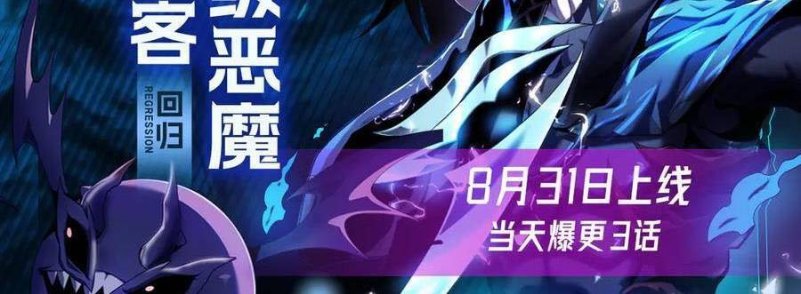 Ta Là Boss Mạnh Chap 33 - Next Chap 34