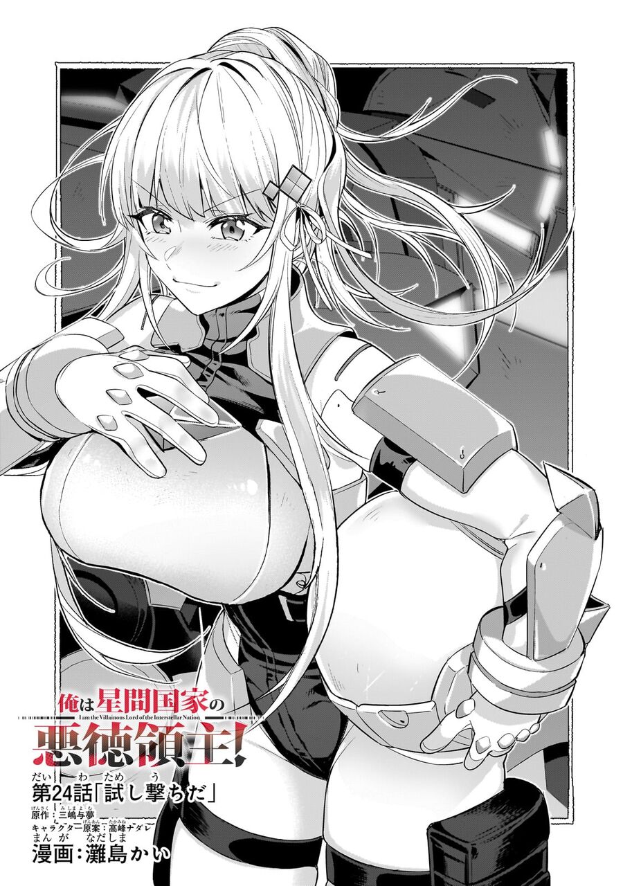 Ta Là Chúa Tể Của Đế Chế Liên Ngân Hà Chap 241 - Next Chap 242