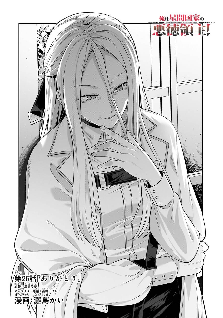 Ta Là Chúa Tể Của Đế Chế Liên Ngân Hà Chap 261 - Next Chap 262