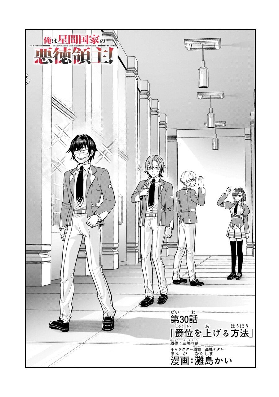 Ta Là Chúa Tể Của Đế Chế Liên Ngân Hà Chap 301 - Next Chap 302