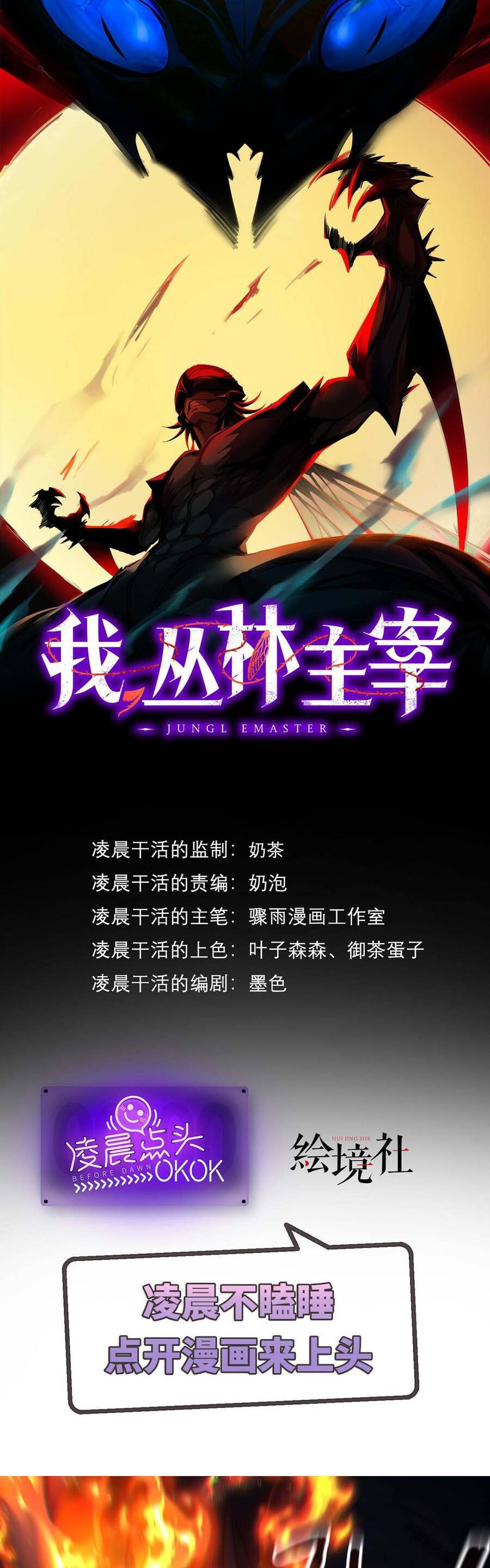 Ta Là Chúa Tể Tùng Lâm Chap 3 - Next Chap 4