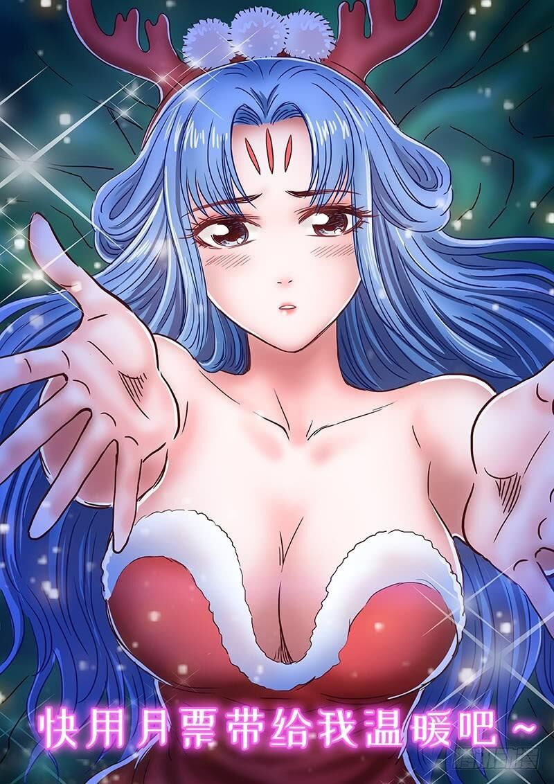 Ta Là Đại Thần Tiên Chap 254 - Next Chap 255