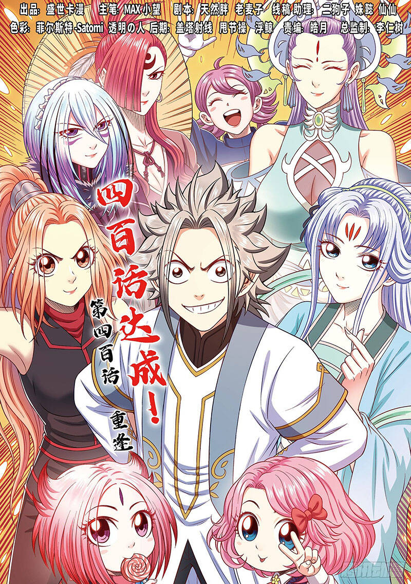 Ta Là Đại Thần Tiên Chap 400 - Next Chap 401