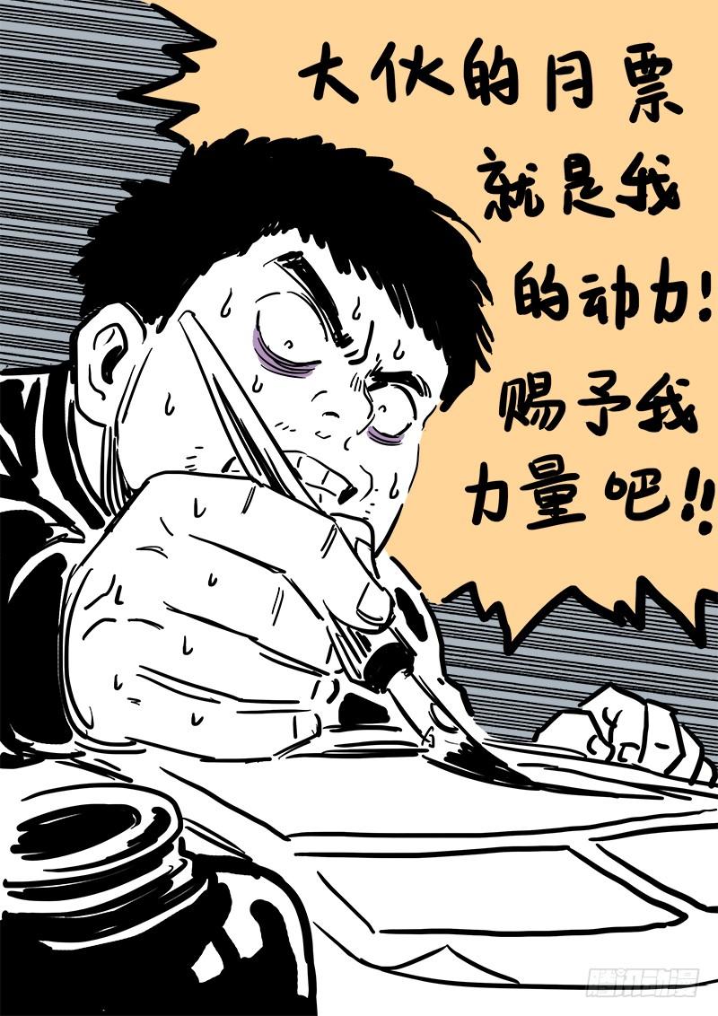 Ta Là Đại Thần Tiên Chap 60 - Next Chap 61