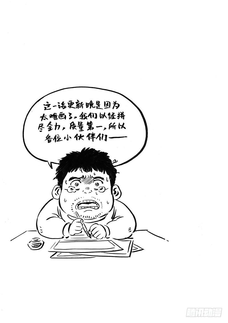 Ta Là Đại Thần Tiên Chap 63 - Next Chap 64
