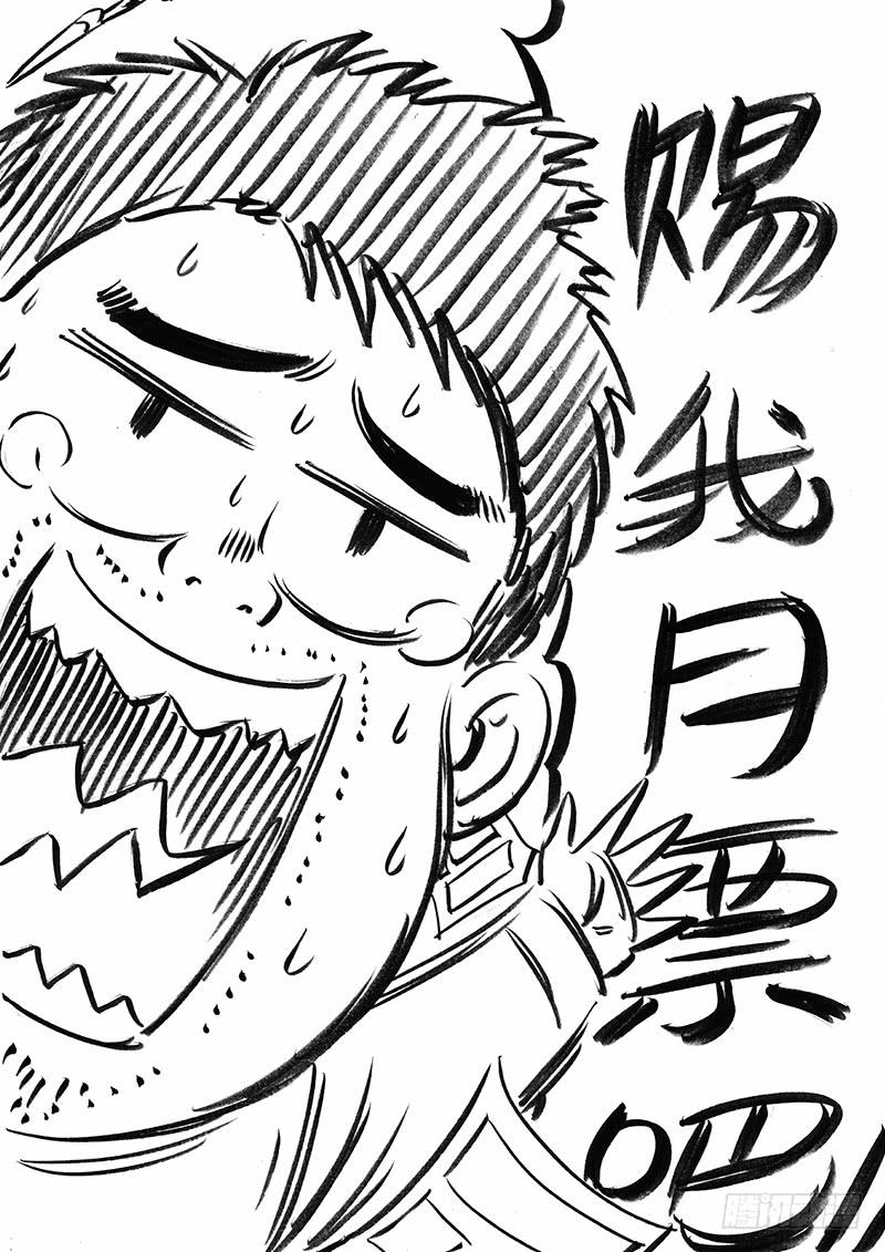 Ta Là Đại Thần Tiên Chap 63 - Next Chap 64