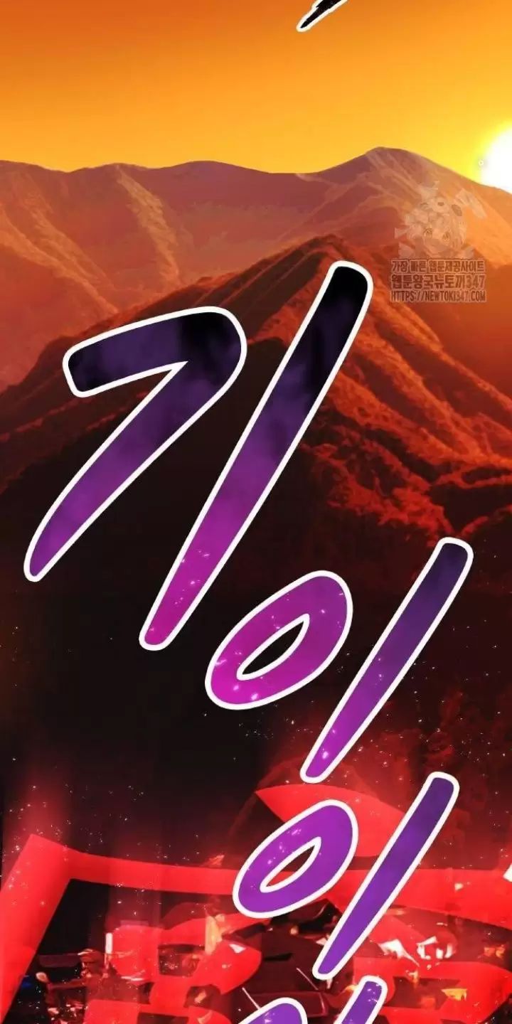Ta Là Kẻ Siêu Việt Duy Nhất Chap 13 - Next Chap 14