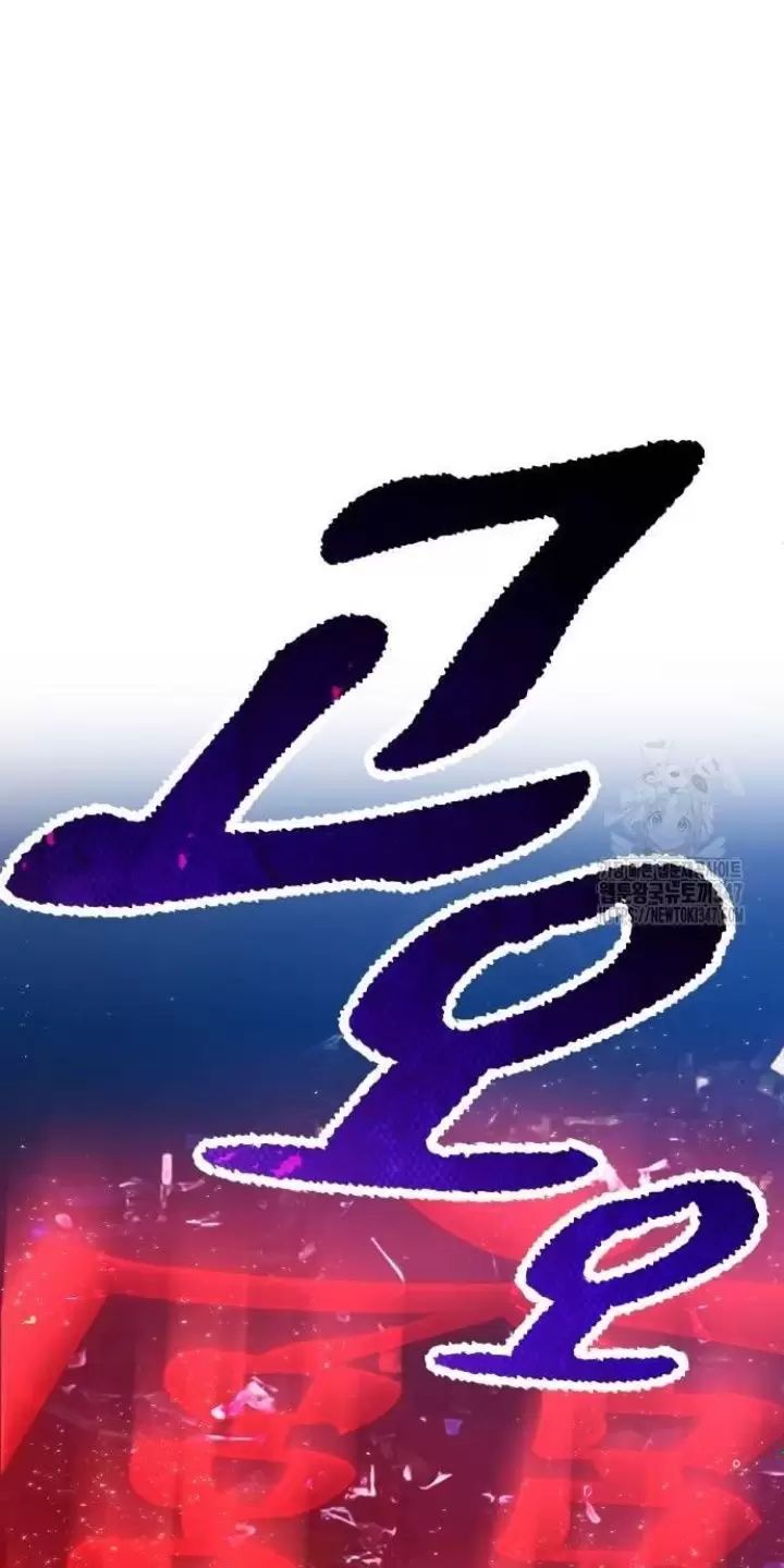 Ta Là Kẻ Siêu Việt Duy Nhất Chap 13 - Next Chap 14