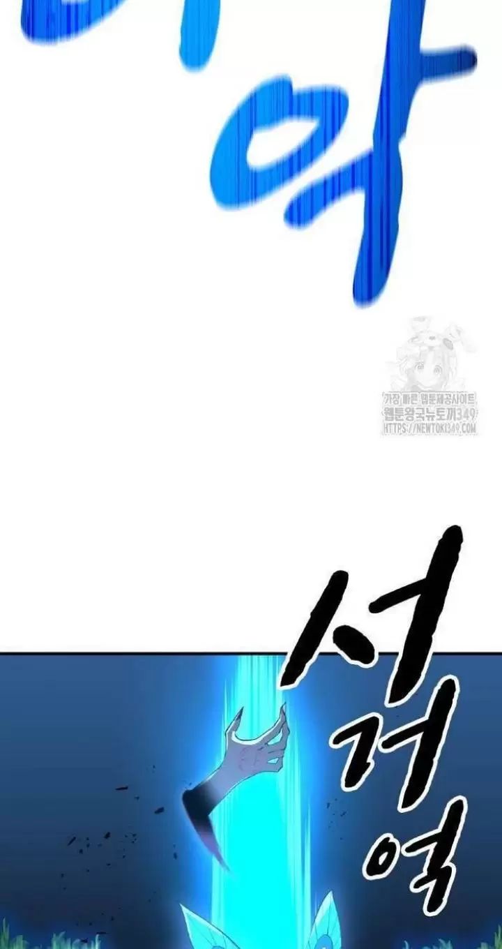 Ta Là Kẻ Siêu Việt Duy Nhất Chap 15 - Next Chap 16