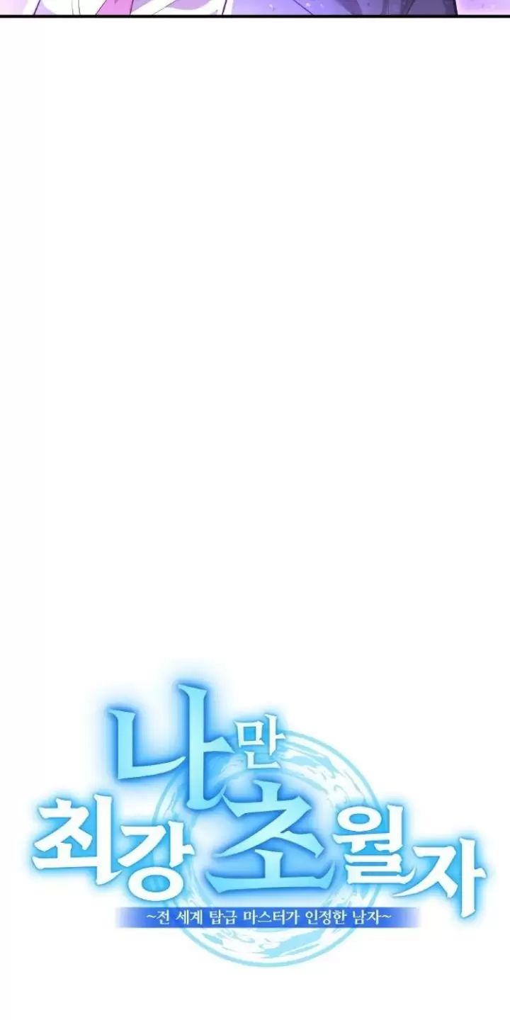 Ta Là Kẻ Siêu Việt Duy Nhất Chap 2 - Next Chap 3