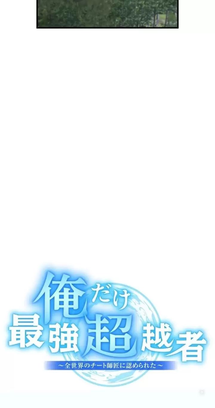 Ta Là Kẻ Siêu Việt Duy Nhất Chap 29 - Next Chap 30