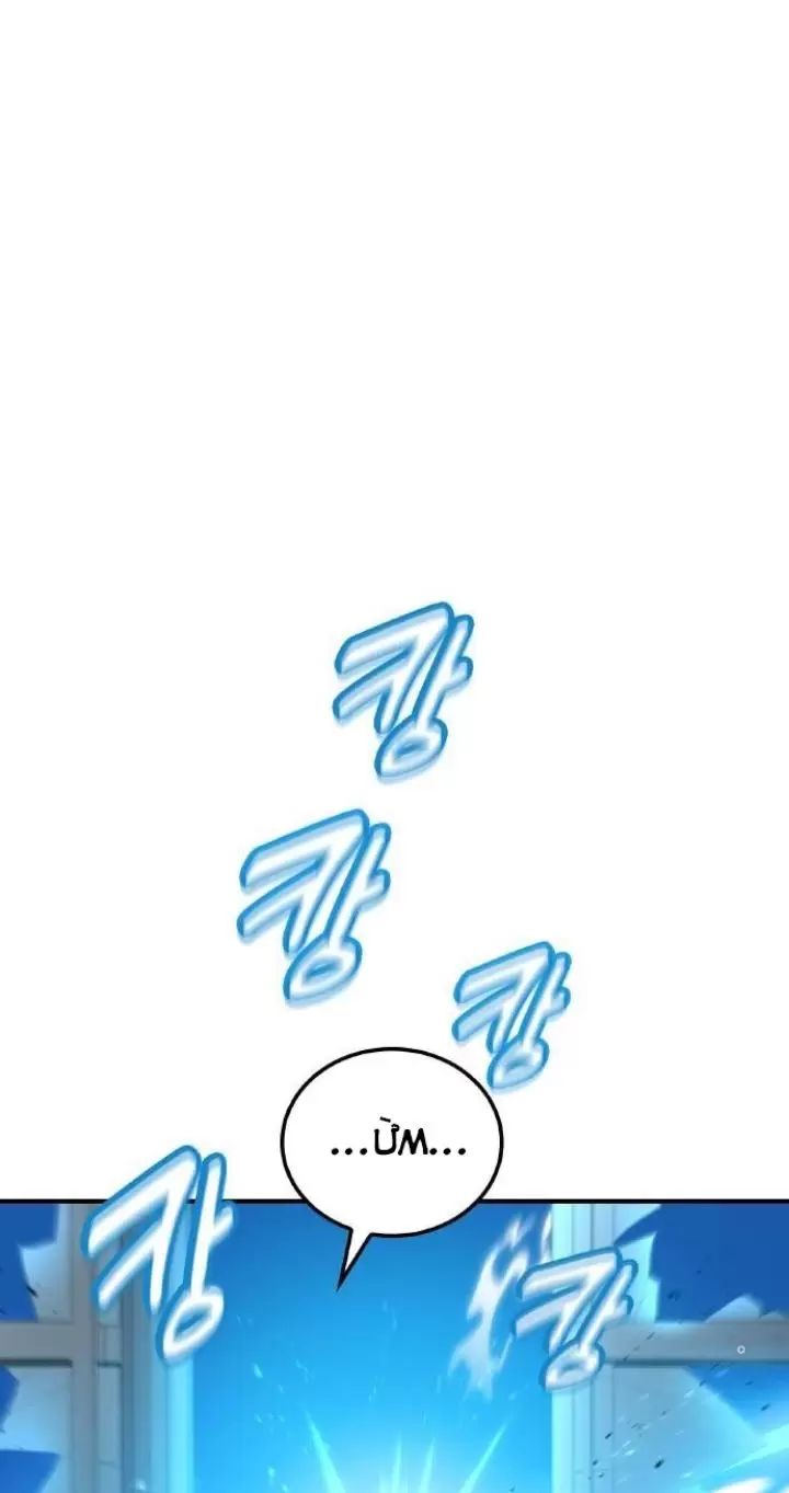Ta Là Kẻ Siêu Việt Duy Nhất Chap 5 - Next Chap 6