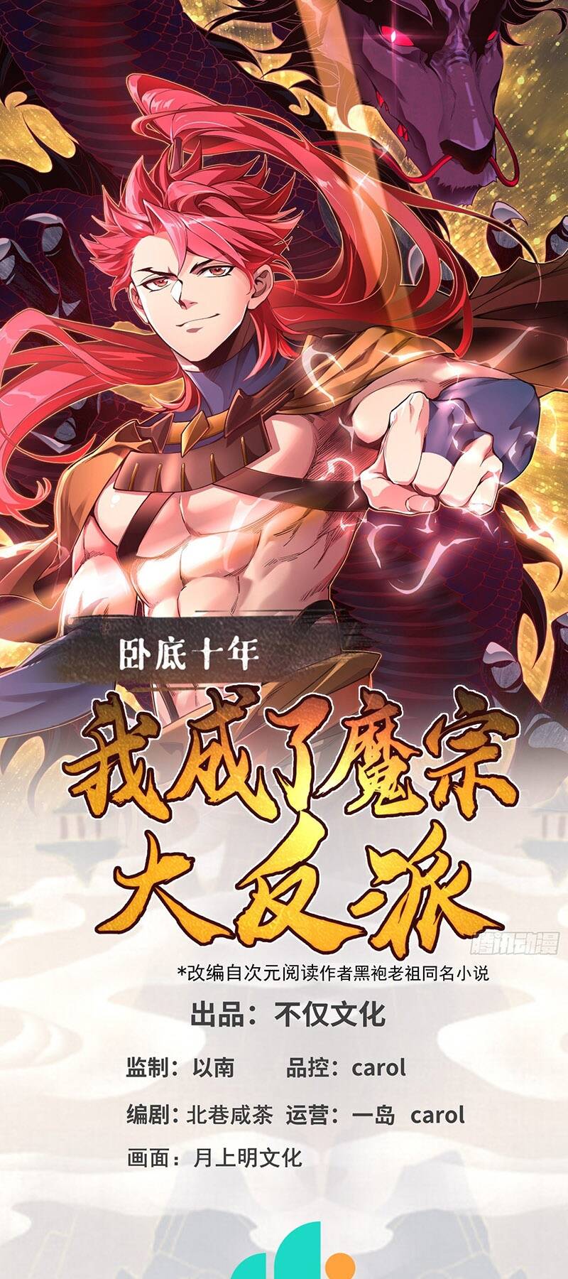 Ta Là Ma Tông Đại Phản Phái Chap 9 - Next Chap 10