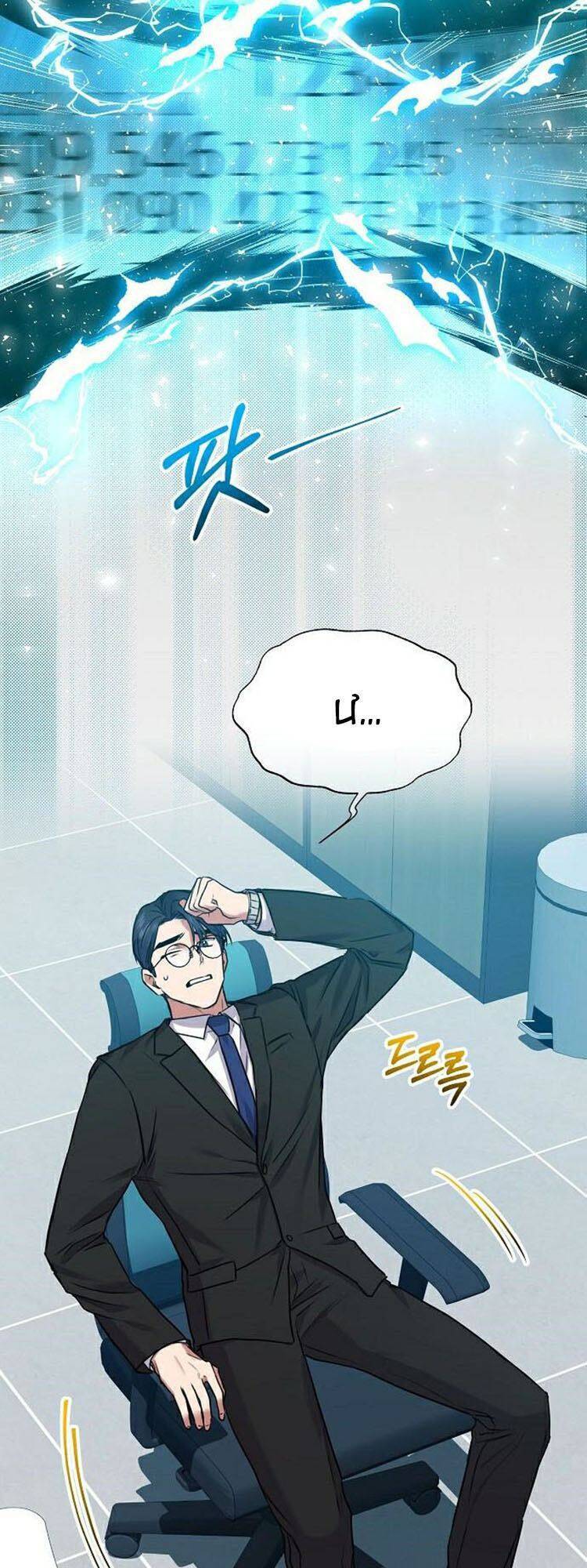Ta Là Người Thu Thuế Chap 10 - Next Chap 11