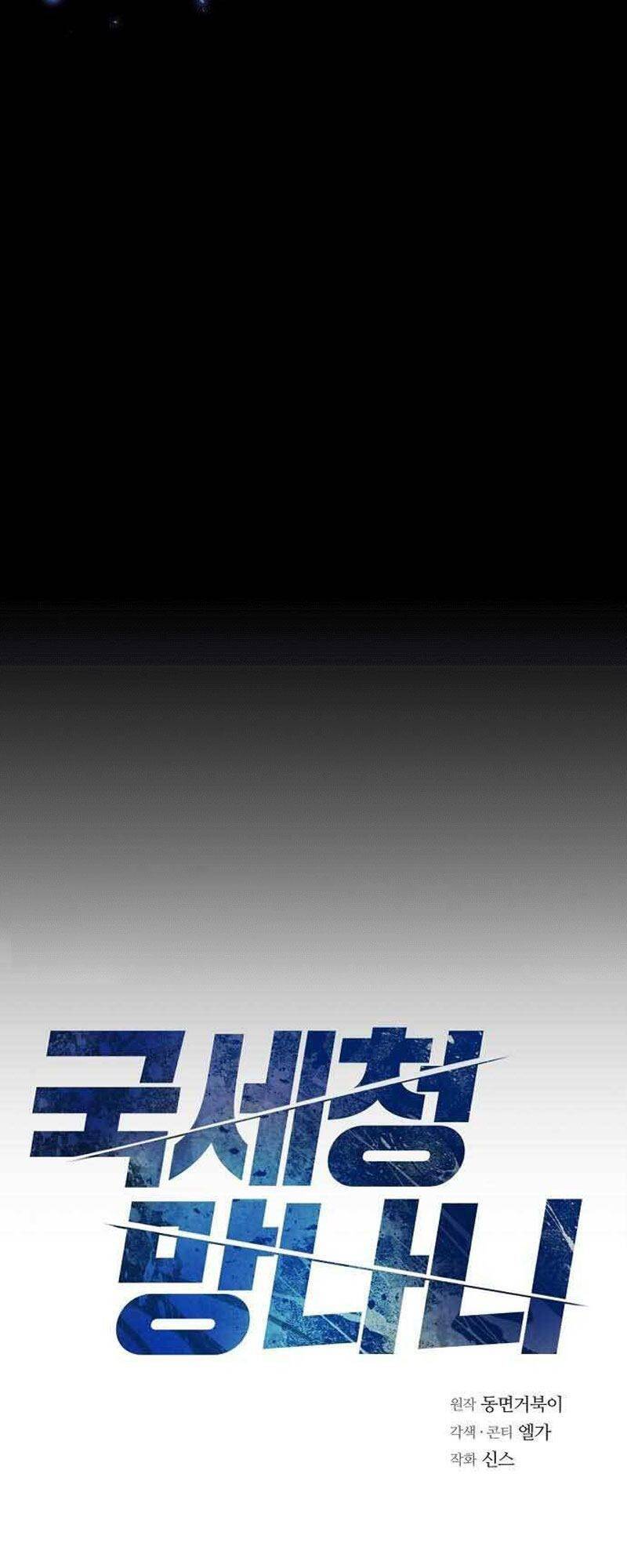 Ta Là Người Thu Thuế Chap 2 - Next Chap 3