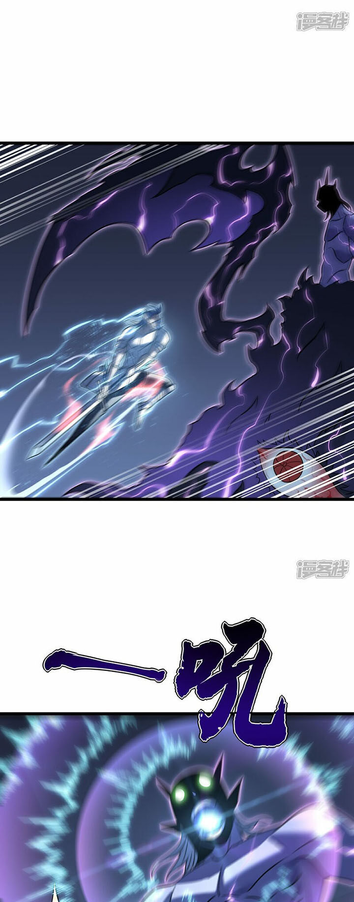Ta Là Sát Thần Chap 71 - Next Chap 72