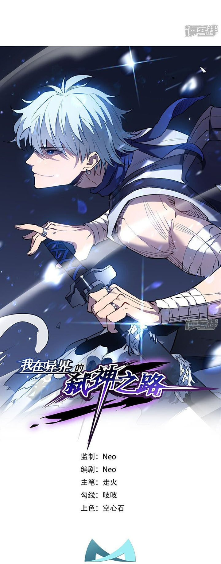 Ta Là Sát Thần Chap 74 - Next Chap 75