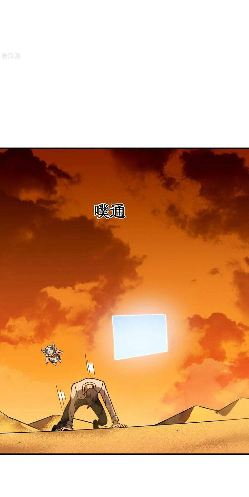 Ta Là Sát Thần Chap 81 - Next Chap 82