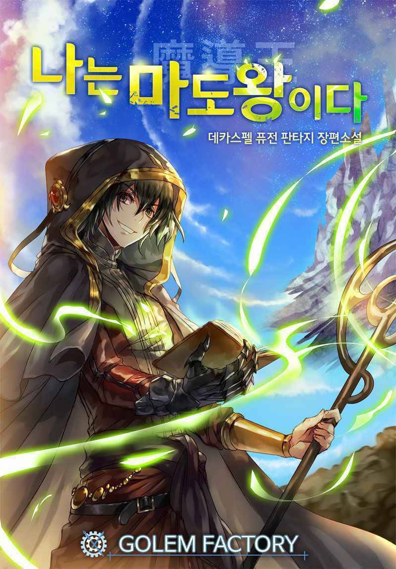 Ta Là Vua Pháp Sư Chap 125 - Next Chap 126