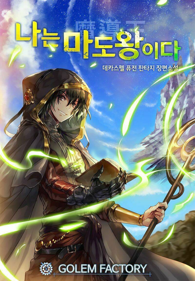 Ta Là Vua Pháp Sư Chap 140 - Next Chap 141