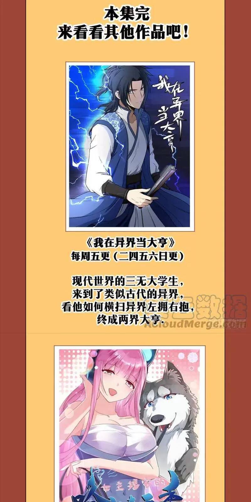 Ta Làm Kiêu Hùng Tại Dị Giới Chap 101 - Next Chap 102
