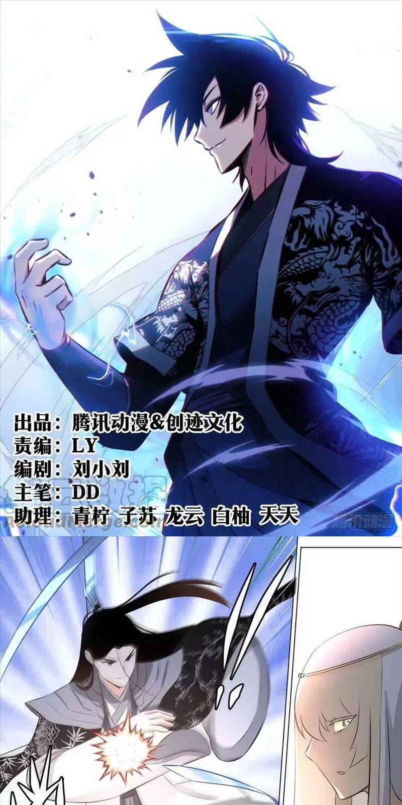 Ta Làm Kiêu Hùng Tại Dị Giới Chap 119 - Next Chap 120