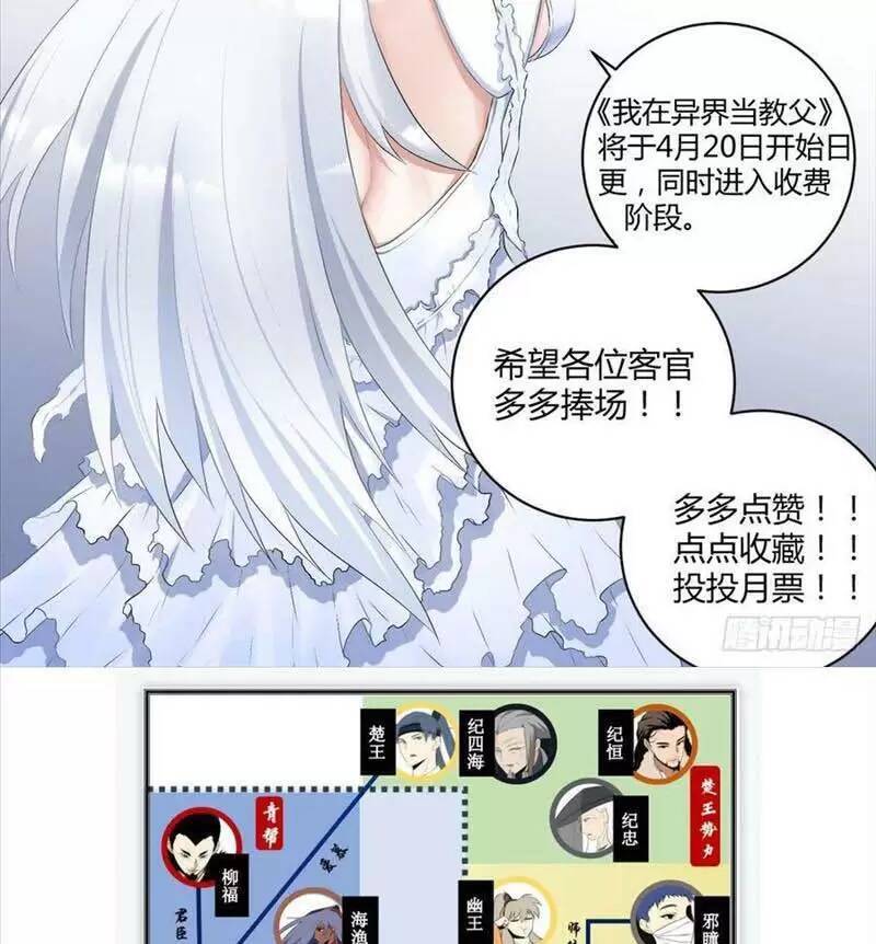 Ta Làm Kiêu Hùng Tại Dị Giới Chap 142 - Next Chap 143