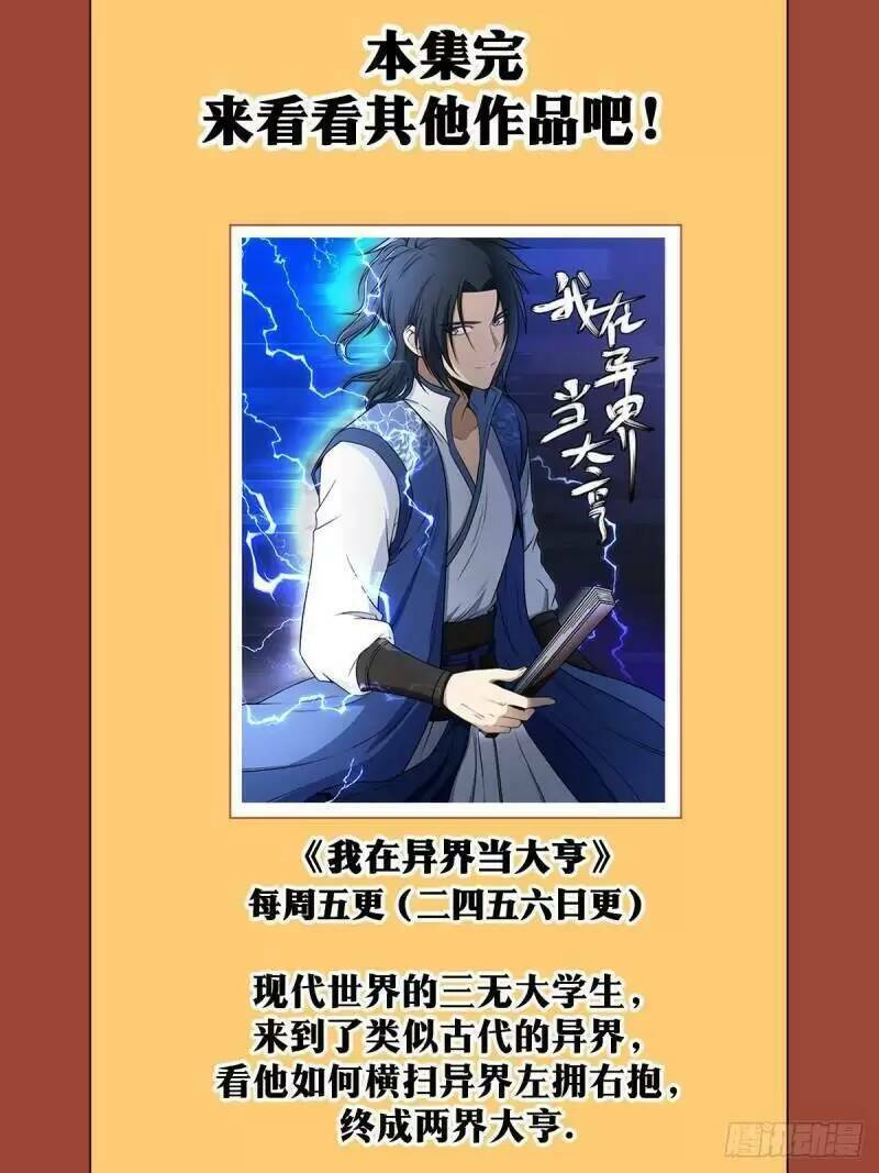 Ta Làm Kiêu Hùng Tại Dị Giới Chap 55 - Next Chap 56