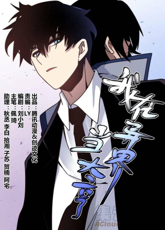 Ta Làm Lão Đại Ở Dị Giới Chap 122 - Next Chap 123