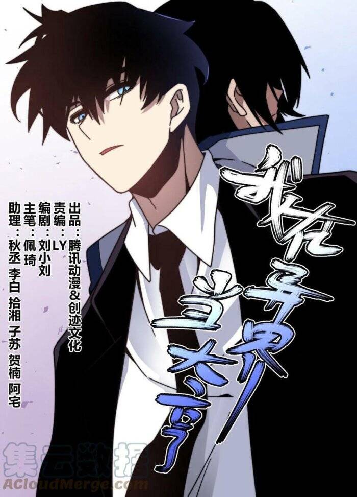 Ta Làm Lão Đại Ở Dị Giới Chap 123 - Next Chap 124