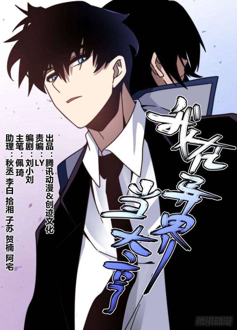 Ta Làm Lão Đại Ở Dị Giới Chap 80 - Next Chap 81