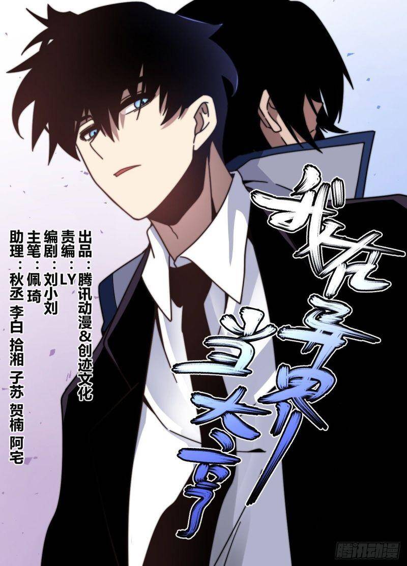 Ta Làm Lão Đại Ở Dị Giới Chap 81 - Next Chap 82