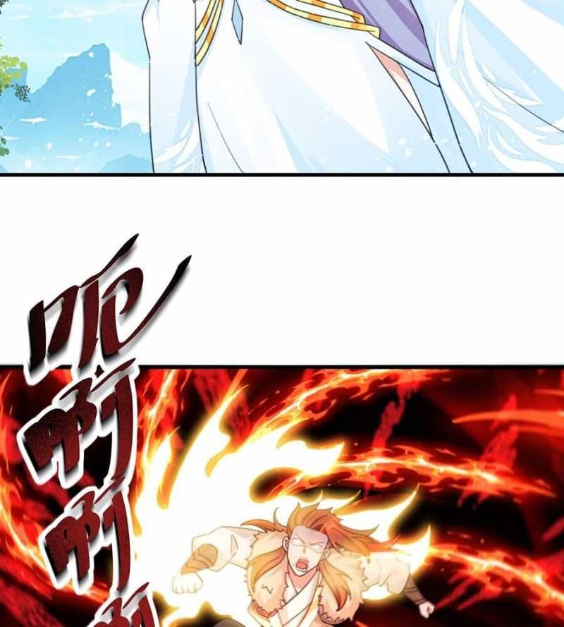 Ta Làm Mưa Làm Gió Vào Một Vạn Năm Sau Chap 24 - Next Chap 25
