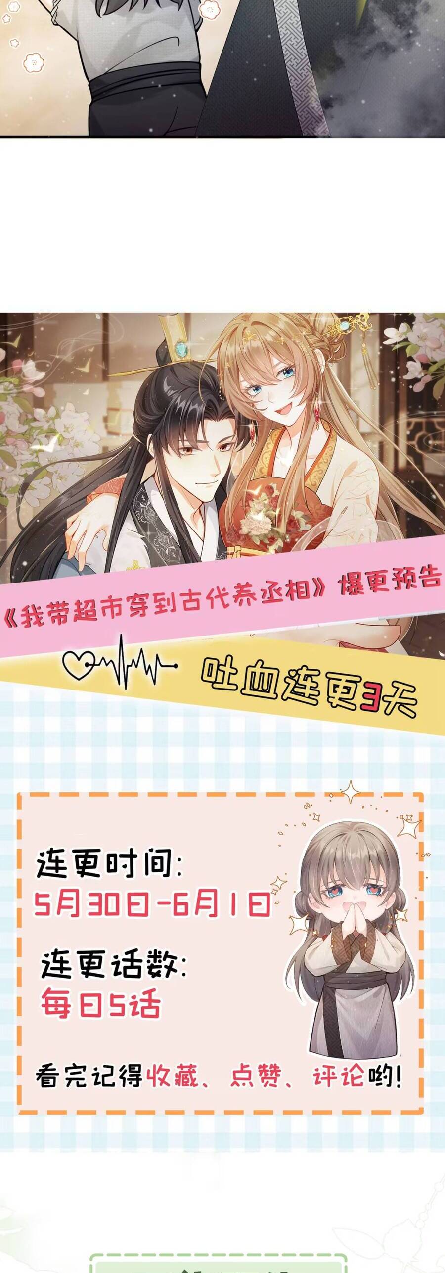 Ta Mang Siêu Thị Xuyên Không Về Cổ Đại Nuôi Tể Tướng Chap 13 - Next Chap 14