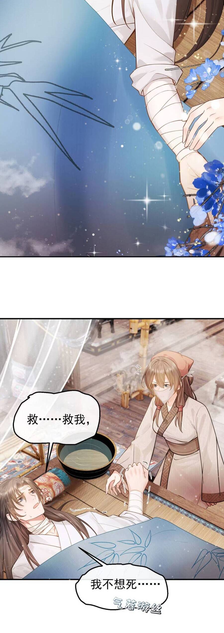 Ta Mang Siêu Thị Xuyên Không Về Cổ Đại Nuôi Tể Tướng Chap 15 - Next Chap 16