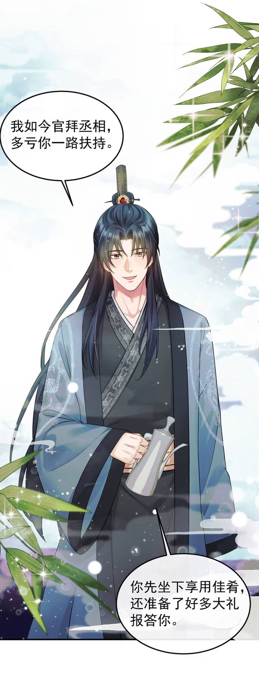 Ta Mang Siêu Thị Xuyên Không Về Cổ Đại Nuôi Tể Tướng Chap 16 - Next Chap 17