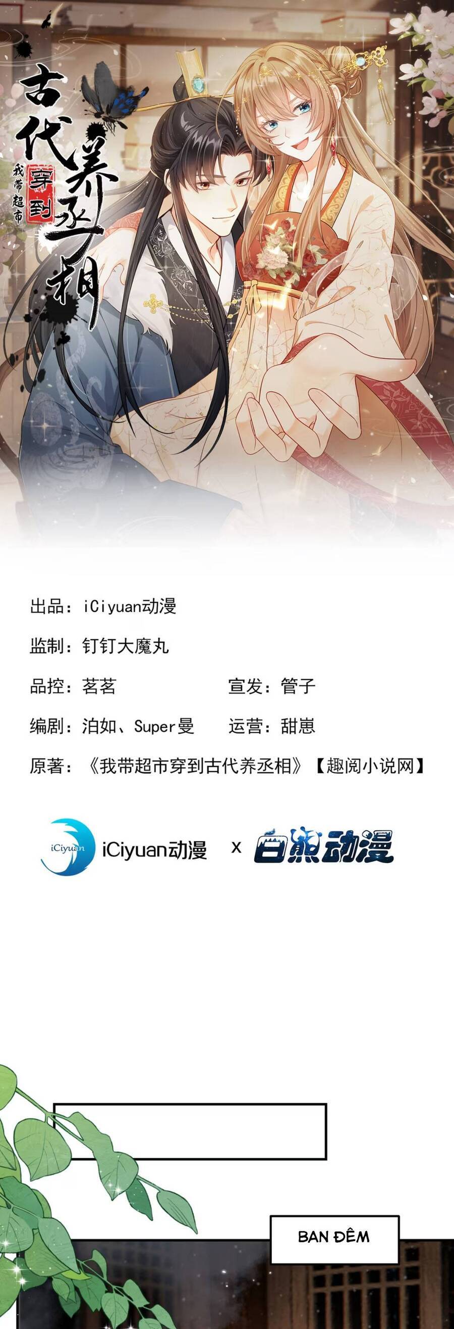 Ta Mang Siêu Thị Xuyên Không Về Cổ Đại Nuôi Tể Tướng Chap 17 - Next Chap 18