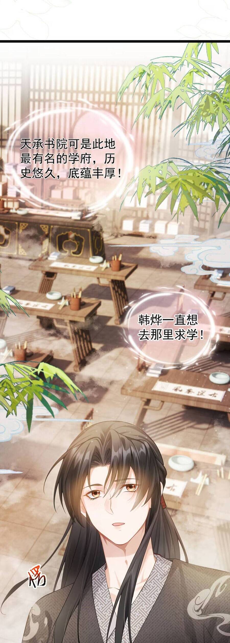 Ta Mang Siêu Thị Xuyên Không Về Cổ Đại Nuôi Tể Tướng Chap 17 - Next Chap 18