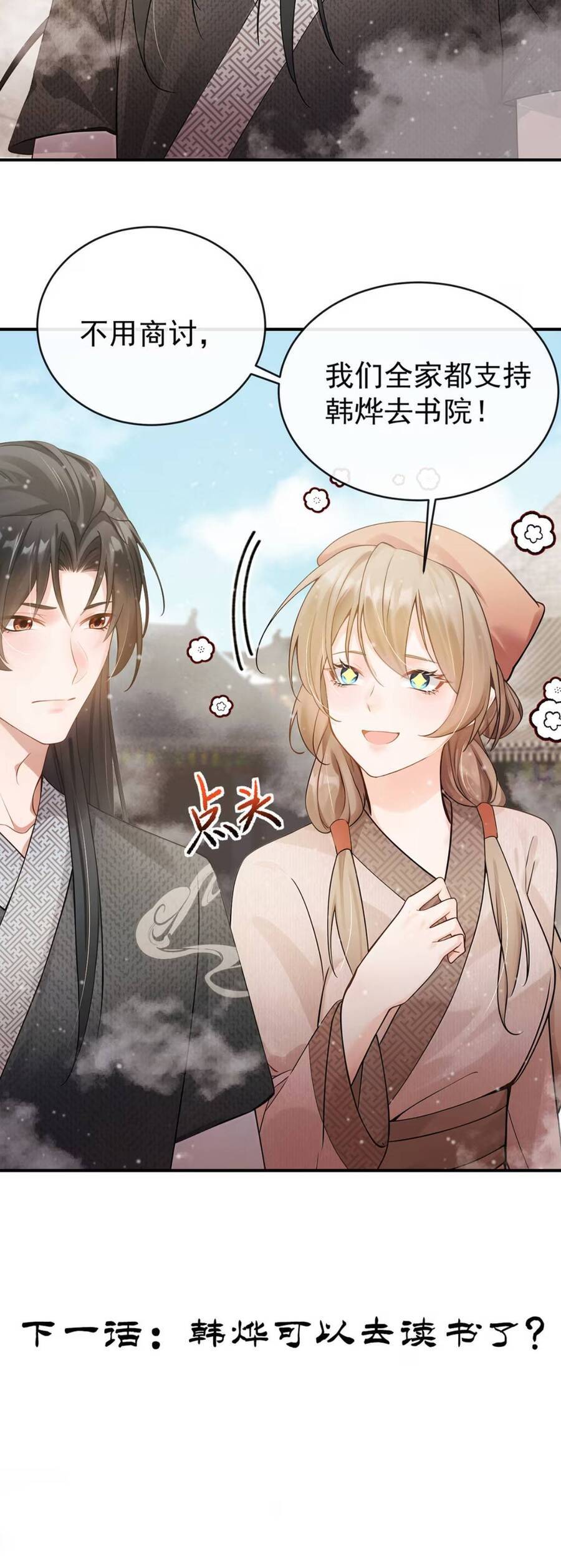 Ta Mang Siêu Thị Xuyên Không Về Cổ Đại Nuôi Tể Tướng Chap 17 - Next Chap 18
