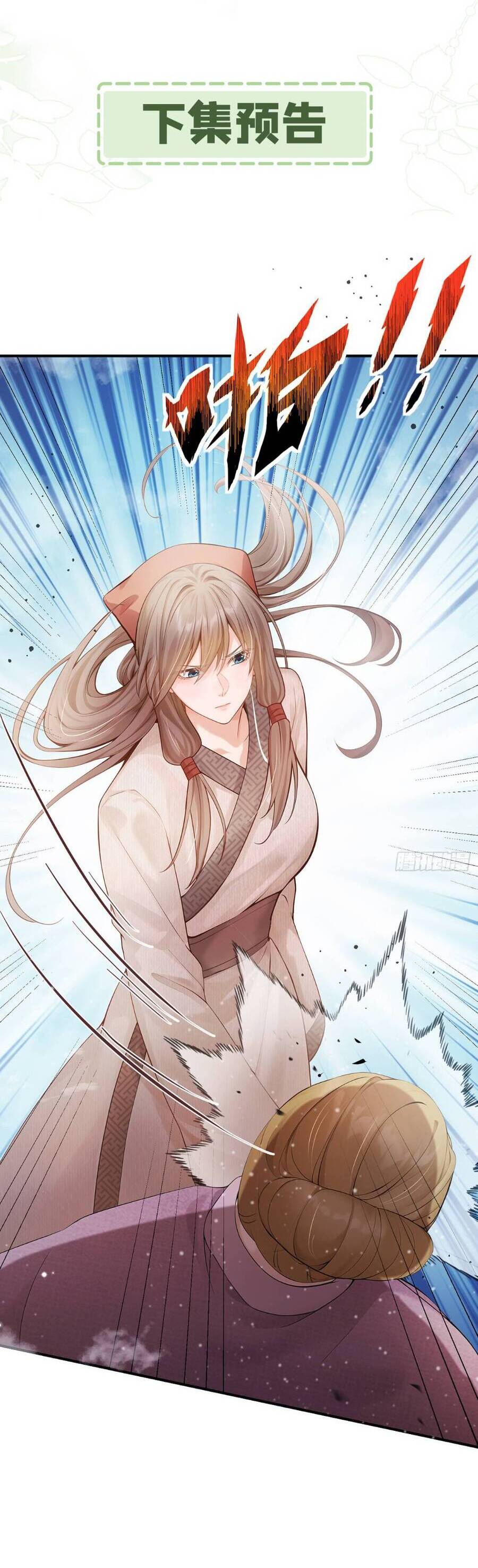 Ta Mang Siêu Thị Xuyên Không Về Cổ Đại Nuôi Tể Tướng Chap 19 - Next Chap 20