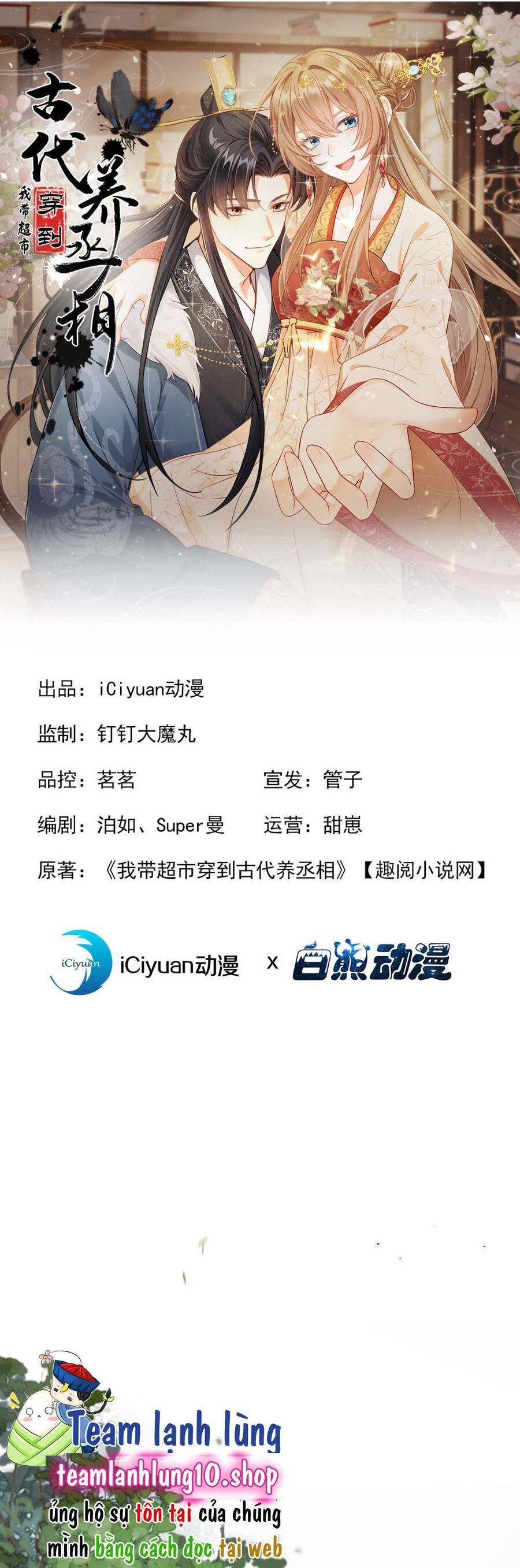 Ta Mang Siêu Thị Xuyên Không Về Cổ Đại Nuôi Tể Tướng Chap 25 - Next Chap 26