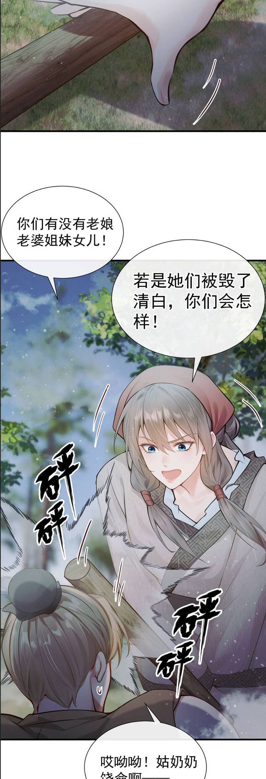 Ta Mang Siêu Thị Xuyên Không Về Cổ Đại Nuôi Tể Tướng Chap 25 - Next Chap 26