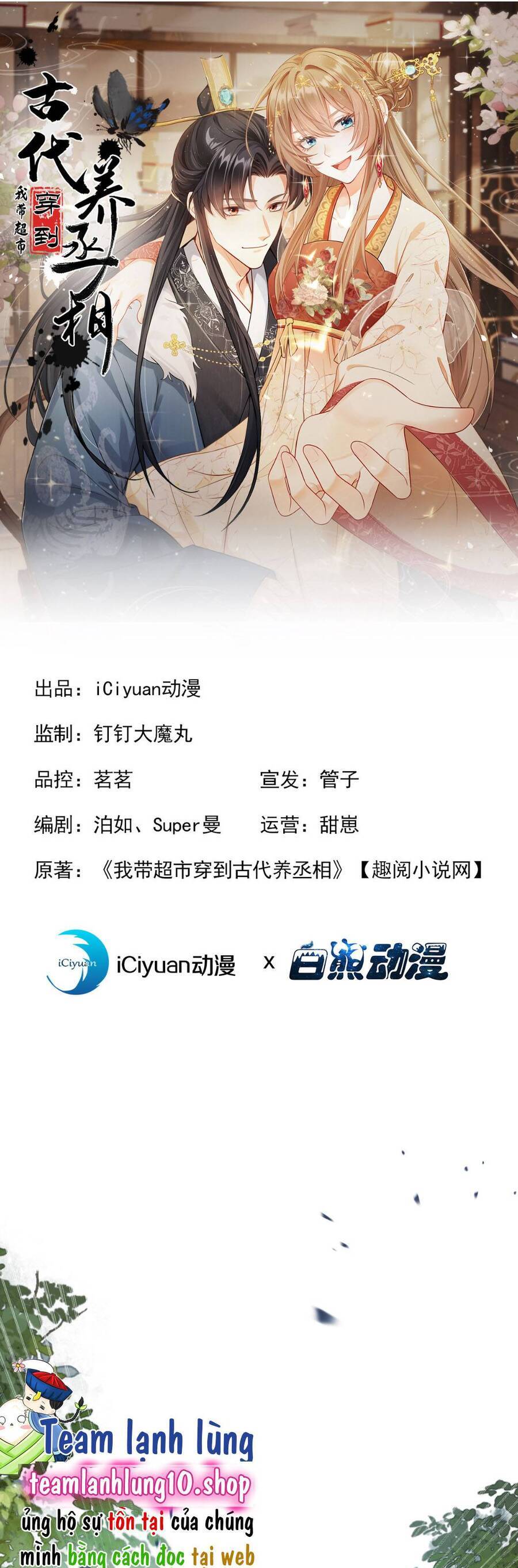 Ta Mang Siêu Thị Xuyên Không Về Cổ Đại Nuôi Tể Tướng Chap 26 - Next Chap 27