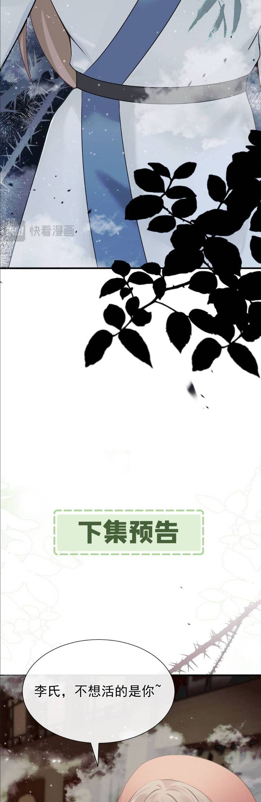 Ta Mang Siêu Thị Xuyên Không Về Cổ Đại Nuôi Tể Tướng Chap 26 - Next Chap 27