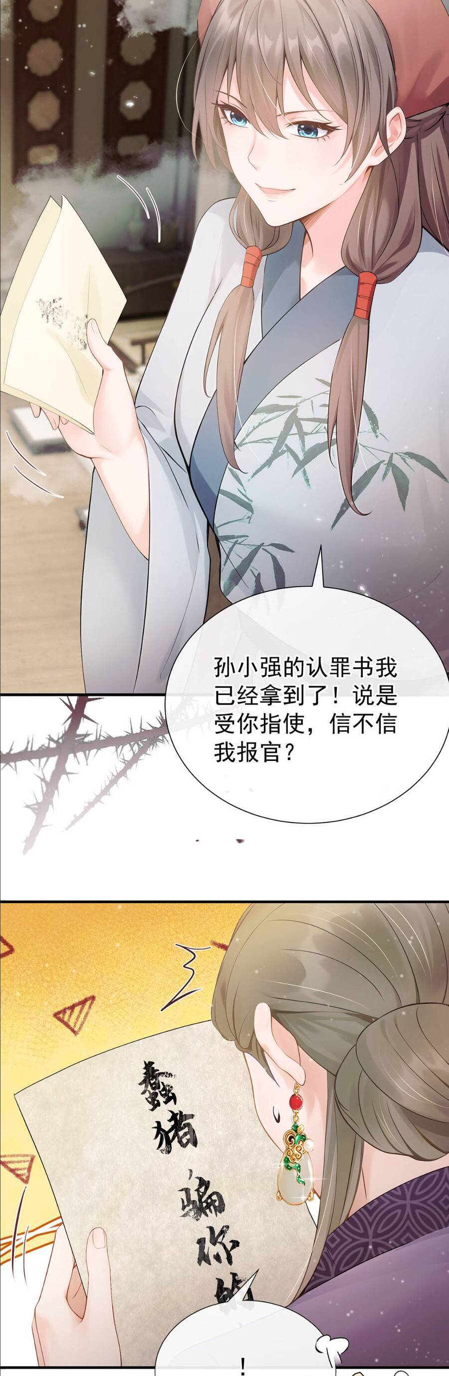 Ta Mang Siêu Thị Xuyên Không Về Cổ Đại Nuôi Tể Tướng Chap 26 - Next Chap 27
