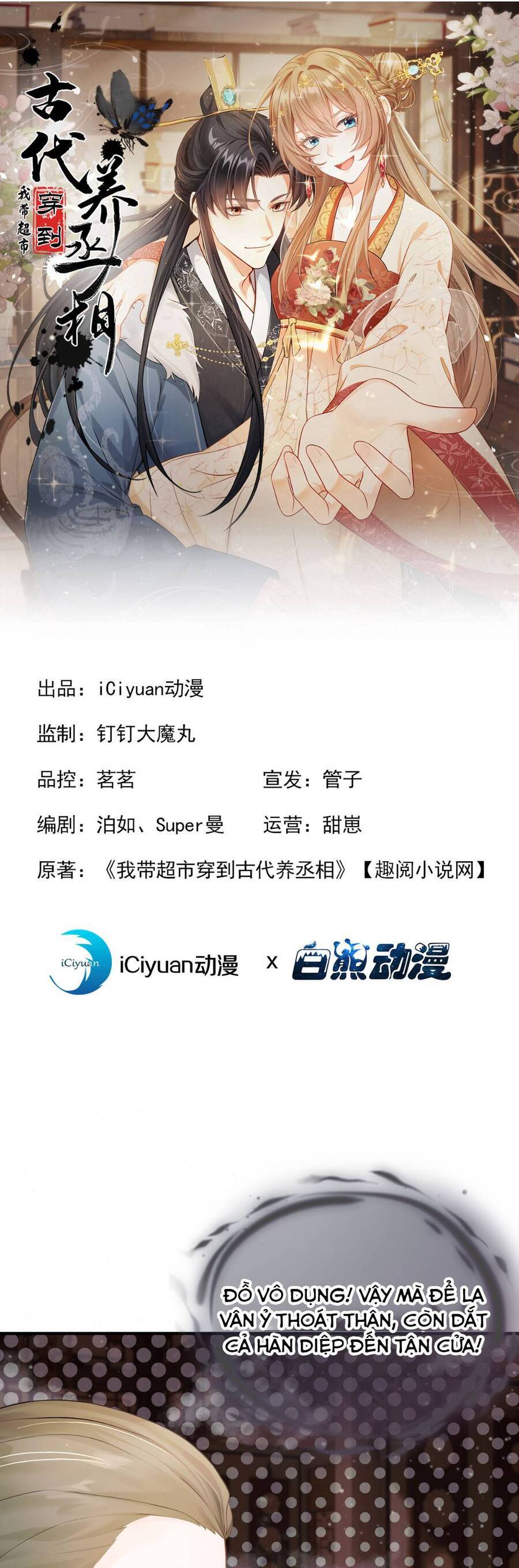 Ta Mang Siêu Thị Xuyên Không Về Cổ Đại Nuôi Tể Tướng Chap 27 - Next Chap 28