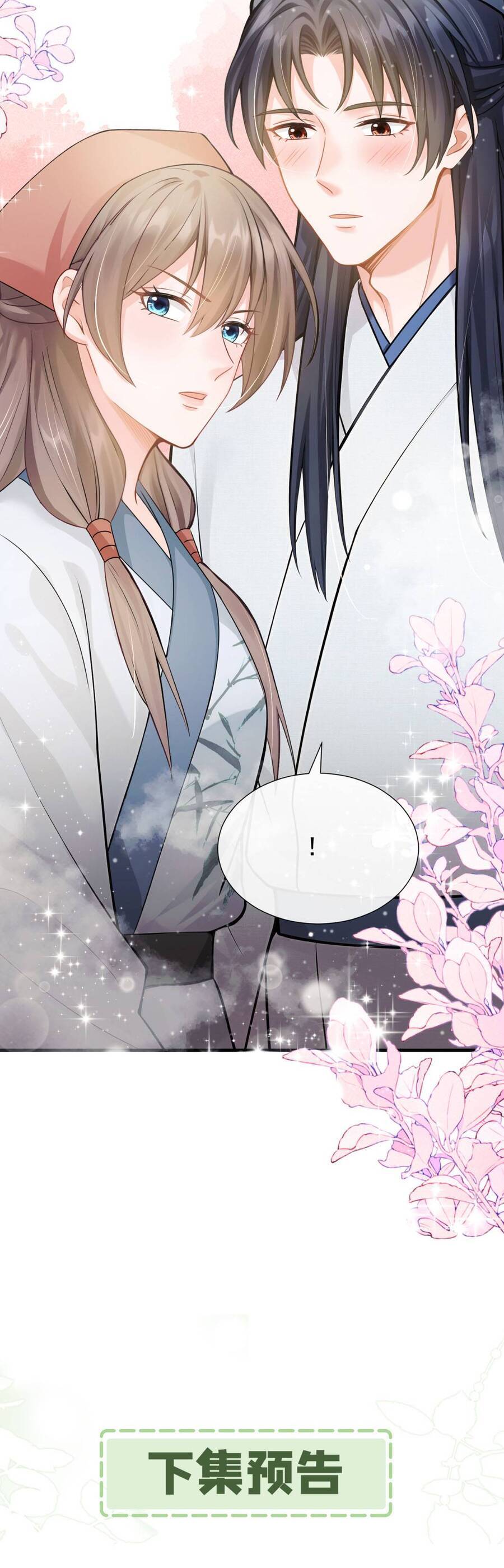 Ta Mang Siêu Thị Xuyên Không Về Cổ Đại Nuôi Tể Tướng Chap 27 - Next Chap 28