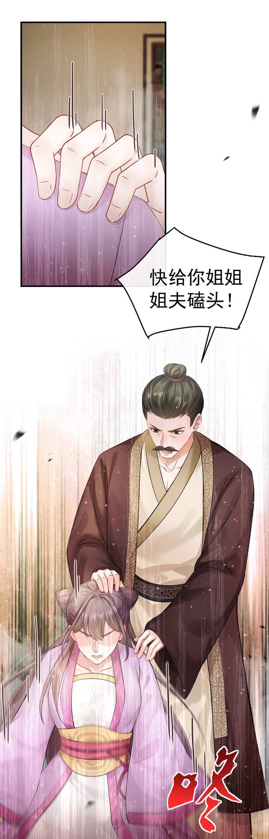 Ta Mang Siêu Thị Xuyên Không Về Cổ Đại Nuôi Tể Tướng Chap 27 - Next Chap 28