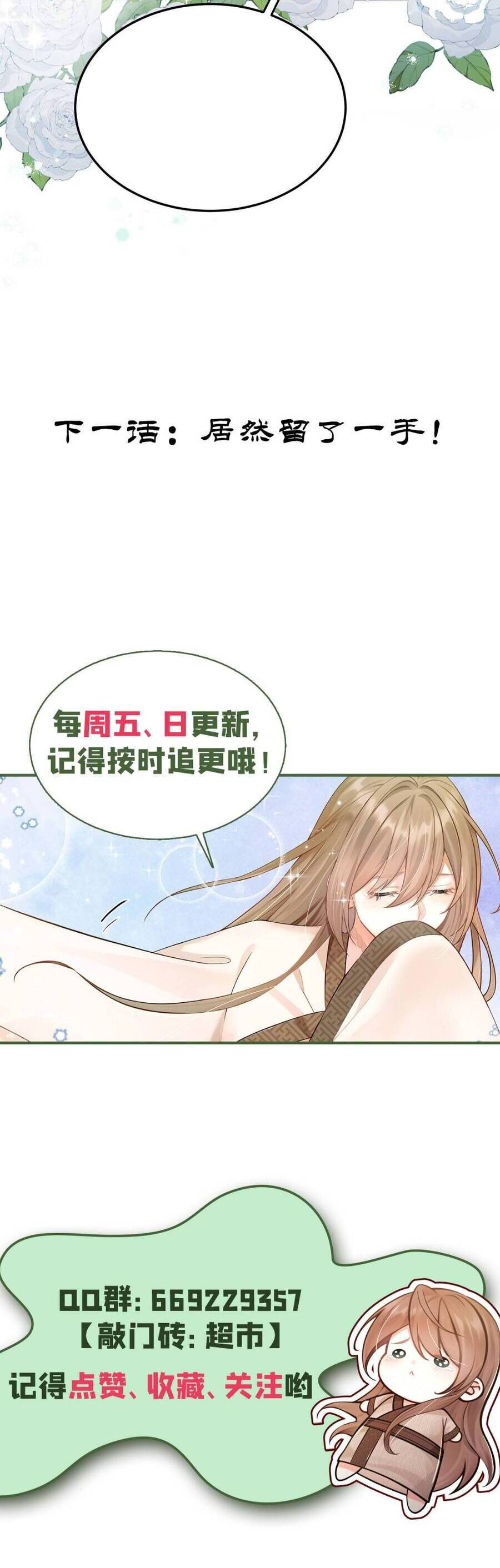 Ta Mang Siêu Thị Xuyên Không Về Cổ Đại Nuôi Tể Tướng Chap 28 - Next Chap 29