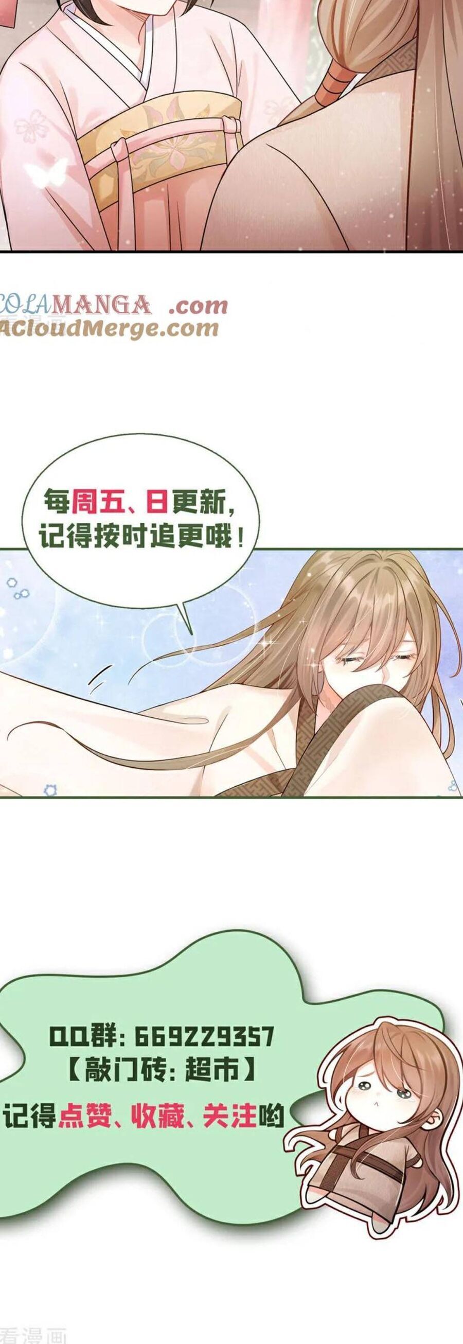 Ta Mang Siêu Thị Xuyên Không Về Cổ Đại Nuôi Tể Tướng Chap 32 - Next Chap 33